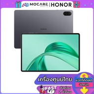 Honor Pad X8a (4+128GB) | ประกันเครื่องศูนย์ 12 เดือน