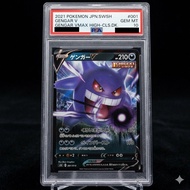 【PSA 10 鑑定美品】寶可夢卡牌 PTCG 耿鬼 V 閃卡 001/019 SGG 2021日版 經典黑盒 | Pokemon Card Gengar V Holo High-Class Deck