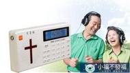 基督教聖經播放器 天音福F906以馬內利數字點播機點讀機 8G