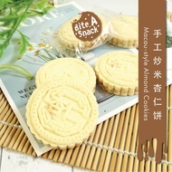 Macau-style Handmade Rice Almond Cookies 手工炒米杏仁饼 200g+-/pack