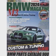 BMW車款魅力完全情報誌 2024：附月曆