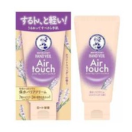 ROHTO樂敦製藥 曼秀雷敦 輕盈空氣感護手霜 薰衣草香 50g
