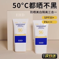 EHD Sunscreen 50 High Power Waterproof Cream Male Female Student Summer Ultraviolet Protection LCLR