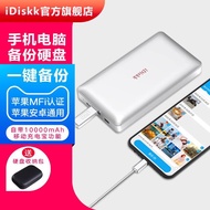 IDiskk iPhone external hard drive 1t2t suitable for Huawei Android computer backup storage External