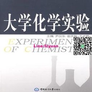 正版大學化學實驗中國海洋大學出版社書籍