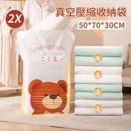 **包郵** 免抽兩用真空壓縮袋 家用衣服壓縮袋 棉被收納袋 羽絨打包袋 節省空間收納 2個 50*70*30cm [平行進口] HK2485