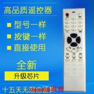 現貨 適用于TCL 電視機遙控器 LCD32B66-L LCD26B67 LCD26B66-L