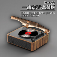 HOLAR - HIFI音質一體式CD留聲機隨身藍牙音響CD播放機專輯播放器 CD機