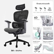 Kris เก้าอี้เพื่อสุขภาพ รุ่นปกป้องเอว C08 เก้าอี้ตามหลักสรีรศาสตร์ ไม่เมื่อยจากการนั่งนานๆ รับประกัน