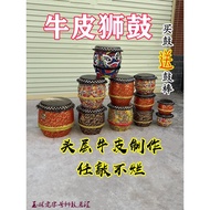 First Layer Cowhide Drum Nanshi 27cm Snare Drum Children's Lion Dance Lion Dance Drum Children's Gon