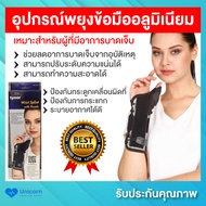 พร้อมส่ง!! อุปกรณ์พยุงข้อมืออลูมิเนียม Tynor E44 Wrist Splint with Thumb อุปกรณ์พยุงข้อมือแขนนิ้วหัว