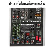 มิกเซอร์ yamahaแท้ AG-PRO6mixerมิกเซอร์บลูทูธ อีคิวปรับเสียง เอฟเฟคไมค์ร้อง มิกเซอร์เอฟเฟค Bluetooth