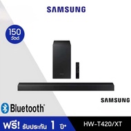 Samsung ซัมซุง ซาวด์บาร์ รุ่น hw-t420 (150วัตต์,2.1 CH) รุ่น HW-T420/XT  รับประกันศูนย์ซัมซุง1ปี