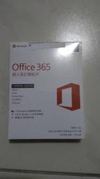 中文 Office 365 個人版一年盒裝無光碟(跨平台)
