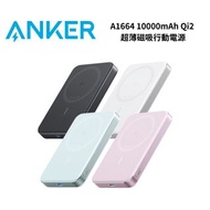 Anker A1664 超薄磁吸行動電源 10000mAh Qi2 30W(Wh標示/MagSafe/溫度監控/輕薄)