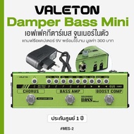 Valeton Dapper Bass Mini เอฟเฟคกีตาร์เบส เอฟเฟคเบส มีจูนเนอร์ในตัว เสียบหูฟังได้ + แถมฟรีอแดปเตอร์  