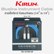 Kirlin BLI-201WEG Blueline Instrument Cable สายแจ็คกีตาร์ สายแจ็ค อย่างดี (1/4" to 1/4") หัวตรง/หัวต