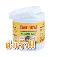 Water Condition Salt Powder For Automatic Dishwasher HOME STAR 2KG homestar