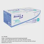 Double A หน้ากากอนามัยทางการแพทย์ รุ่น 3D V-shape SOFT FIT บรรจุ 50 ชิ้น/กล่อง - White