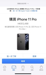 回收最新iPhone及各類蘋果產品