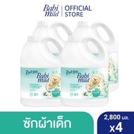 เบบี้มายด์ 2in1 น้ำยาซักผ้าเด็กและปรับผ้านุ่ม อัลตร้ามายด์ ไบโอแกนิก 2800 มล. X4 / Babi Mild Fabric