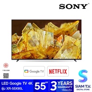 SONY Bravia XR LED Google TV 4K รุ่น XR-55X90L Full Array LED สมาร์ททีวี 55 นิ้ว X90L Series 120Hz ปี2023 โดย สยามทีวี by Siam T.V.