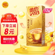 维他奶 维他港式奶茶饮料250ml*12盒 整箱装 经典港式风味奶茶 家庭备货