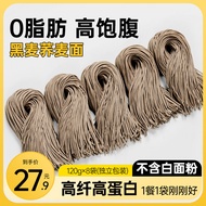 Pujiang Buckwheat Noodles Rye Noodles 0 Fat Noodles Coarse Grain Fitness Meal Replacement Food and Grocery Staple Food Semi-Dry Noodles