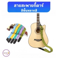 Guitar Strap Shoulder 81-138 CM/98-158 CM Width 5cm Acoustic Electric Bass Adjustable Length