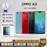 【福利品】OPPO A3 6.2吋 (4G/128G) 智慧型手機&lt;現貨!&gt;