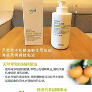 Atomy Body Lotion Apple Fragrance