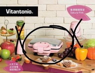 Vitantonio V仔 櫻花粉紅限量版窩夫機