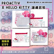 PROACTIVx HELLO KITTY 護膚套裝