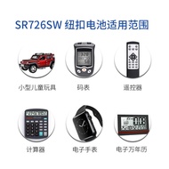 Celestial AG2 Button Battery LR726 396A SR726SW 196 Electronic Watch Instrument Dedicated Battery
