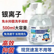 NSYCA   大瓶装酒精免洗凝胶免洗速干免手洗75酒精菌抑家用500ml 2瓶装