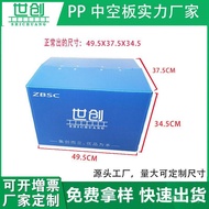 Foldable Hollow Board Turnover Box Ready Stock Box Storage Box Hollow Board pp Plastic Box Logistics