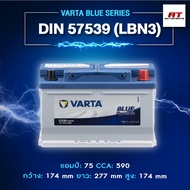 Battery VARTA Model DIN 57539 (LBN3) Blue Dynamic Dry (No Need To Take Care Of Distilled Water)