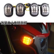跑車LED轉向燈 9LED摩托車改裝转向信号指示灯 MSX125小猴子M3 方向燈 BWS鴨子拐彎燈 Q-018