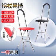 Walking Stick Stool Elderly Anti-slip Multifunctional Four-legged Walking Stick Chair Travel Easy to Carry Foldable Walker