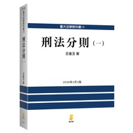 Criminal Law Rules (1) (2nd Edition) [98% off] 11101086880 TAAZE Reading Book Life Online Bookstore