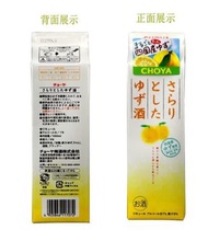 日本🇯🇵Choya蝶矢 淡雅柚子酒 1000ml