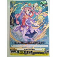 Cardfight Vanguard 卡片先导者 D-BT01/105 Circuling Sorceress 圆环的女魔术师 (C)