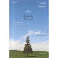 Hokkaido Summer_exlibris.vintage