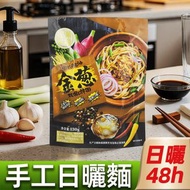 台式鵝油金蔥雙椒拌麵 [三包裝]