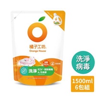 【橘子工坊】 天然無香精制菌洗衣精補充包-洗淨病毒1500ml X6包
