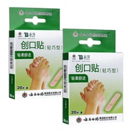 Yunnnan Baiyao Taibang Band-Aid Elastic Band-Aid 10 Pieces 20 Pieces 100 Pieces Lightweight Band-Aid