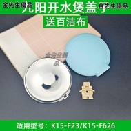 [Mr. Jin] Joyoung Electric Kettle K15-F23/K15-F626 Lid Upper Lower Bracket Connection Rack Accessori