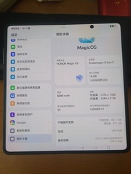 Honor Magic V2 512GB 行貨