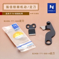 Qiangxin B2406--0A0 Fixed Knife B2408-771-000-A Dynamic Knife 781 Keyhole Machine Blade Fixed Knife