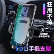 車用手機支架 CD孔手機架 CD口手機架 360度旋轉 車用手機架 汽車手機架 汽車手機支架 不擋視線 一鍵按壓操作簡單